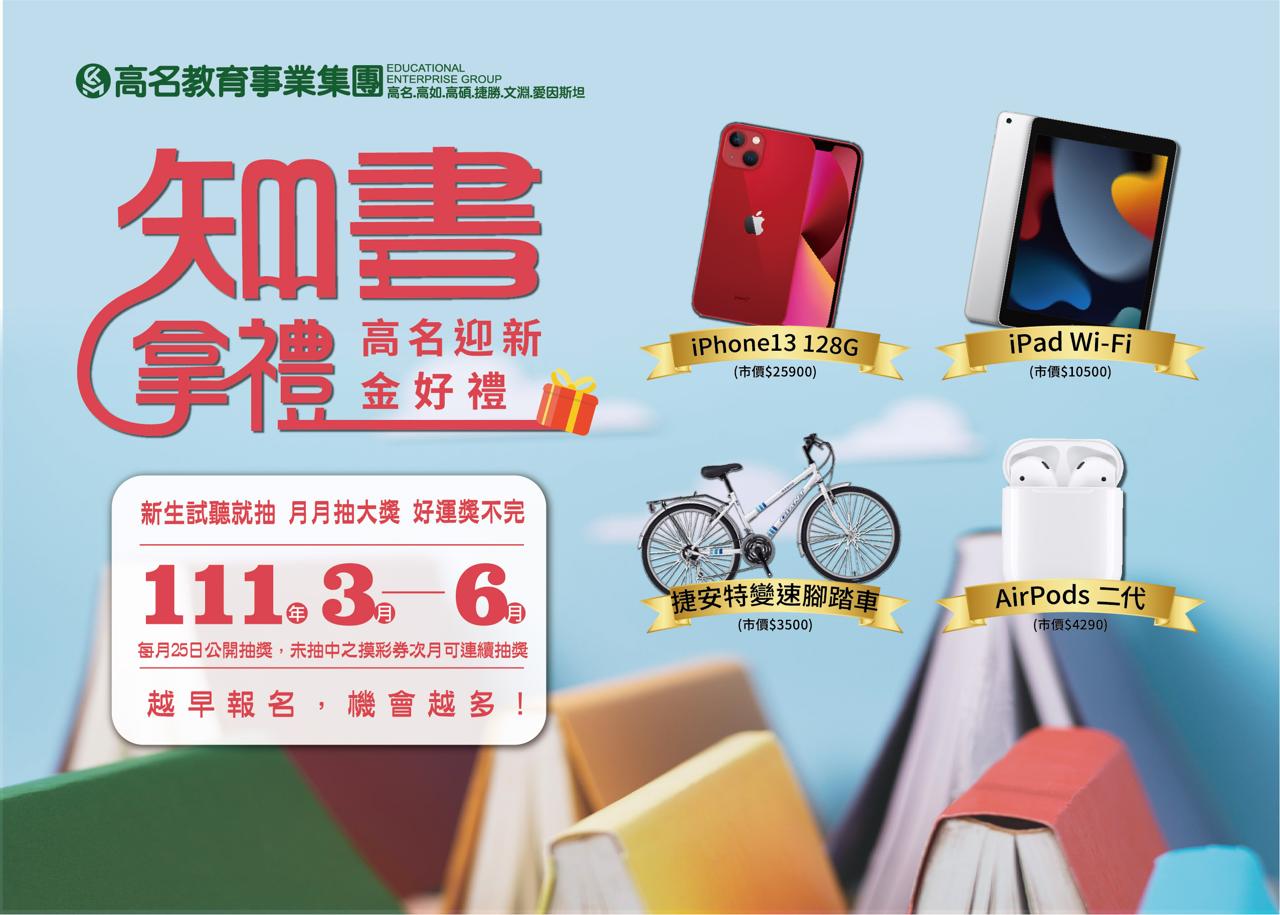 急件210126-高名-六升一摸彩卡-A4-200P雙銅-10000張對裁20000張A5-白紗Q_01-2