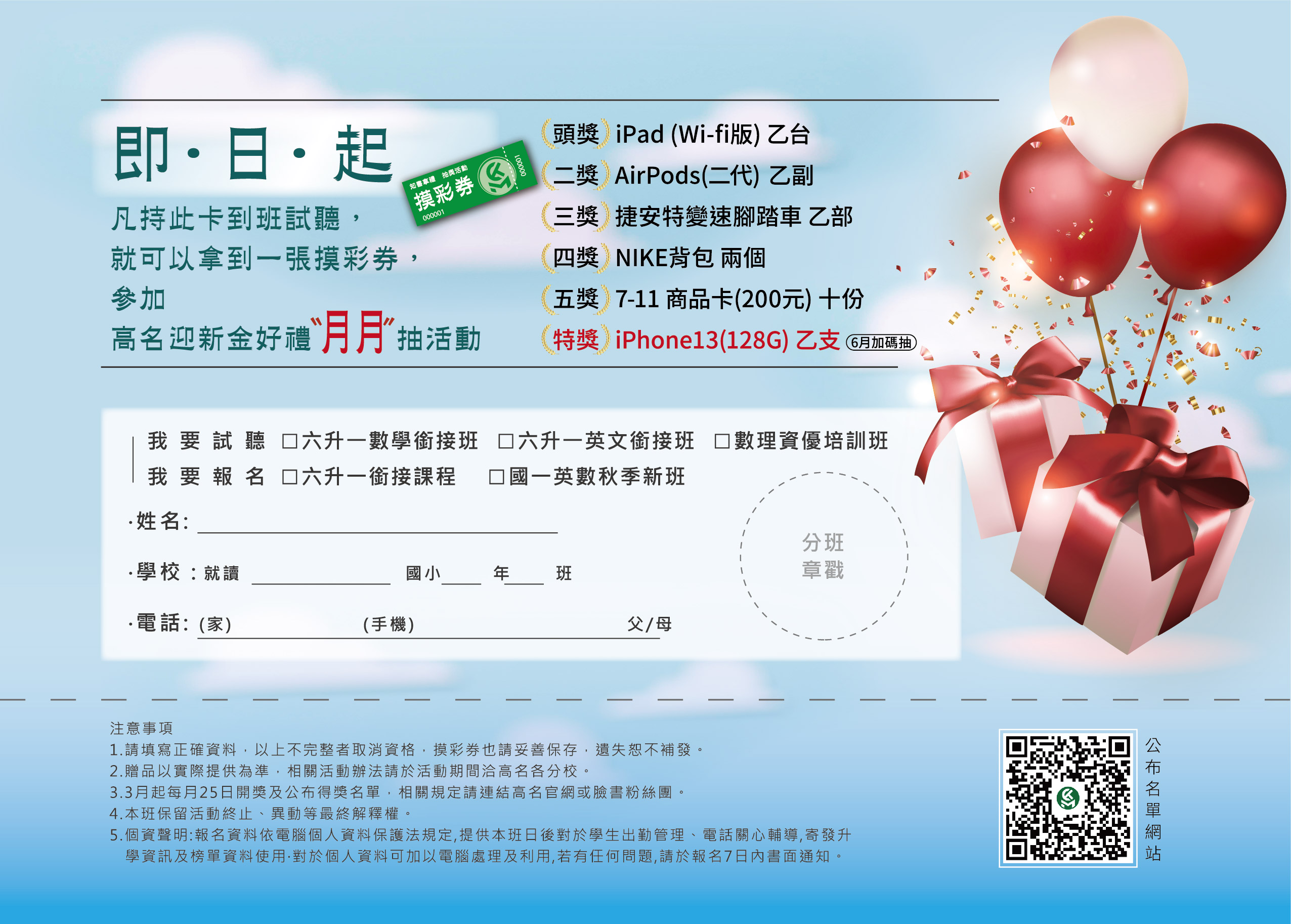 急件210126-高名-六升一摸彩卡-A4-200P雙銅-10000張對裁20000張A5-白紗Q_02-1