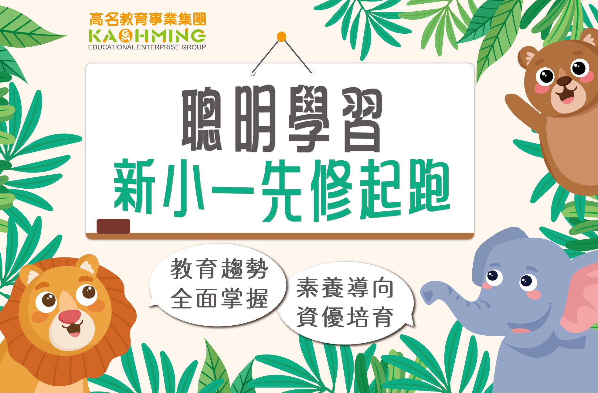 111年國小一年級先修課程