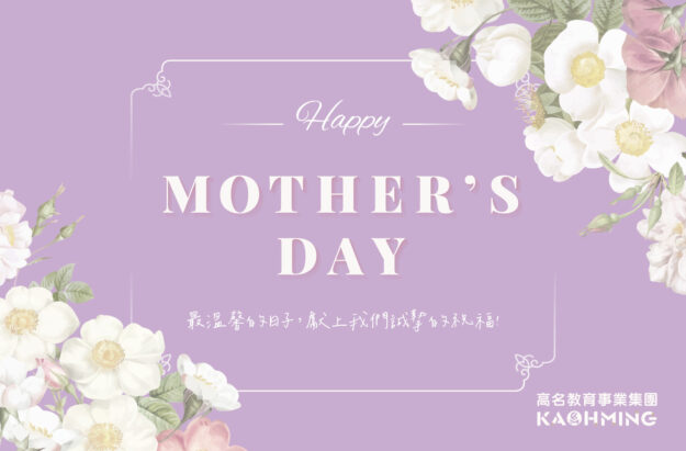 230511 母親節貼圖 02淺紫 雯