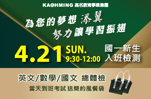 240401 入班檢測edm