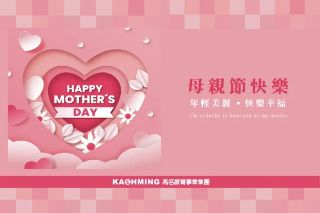 2024母親節貼圖 15