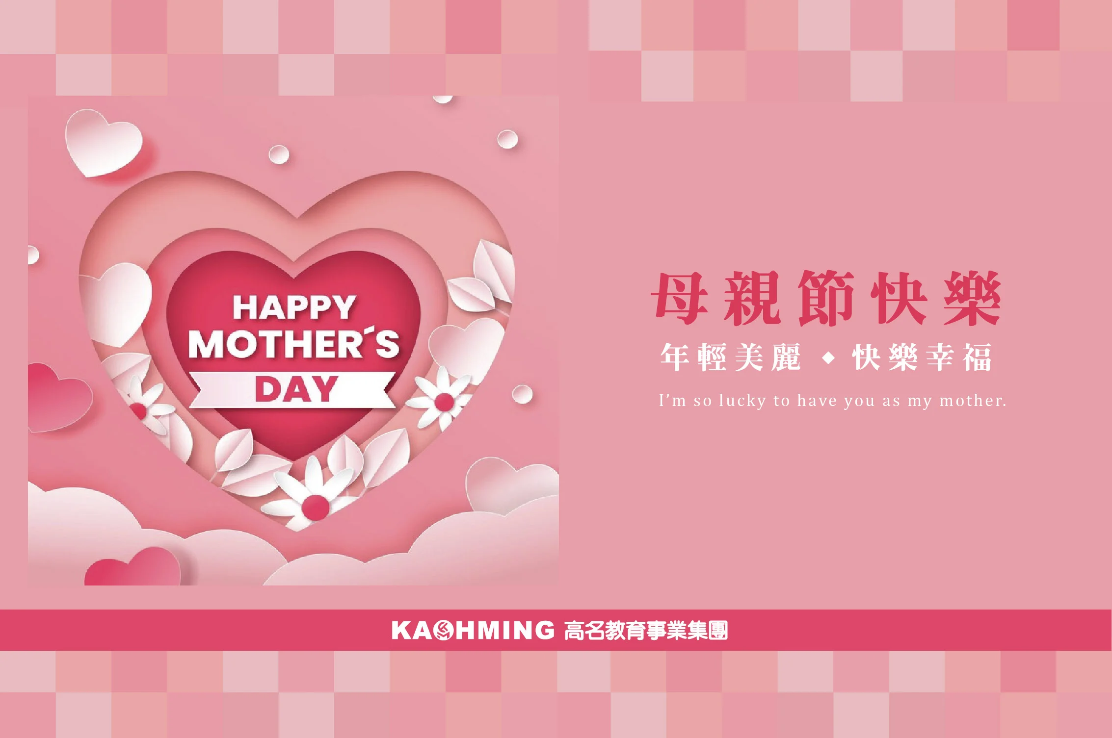 2024母親節貼圖 15