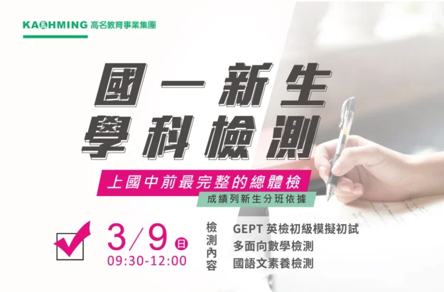 114 0309入班檢測 Edm