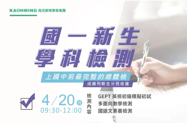 114 0420入班檢測 網路