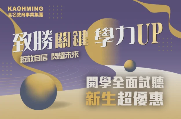 11408國中開學 Edm