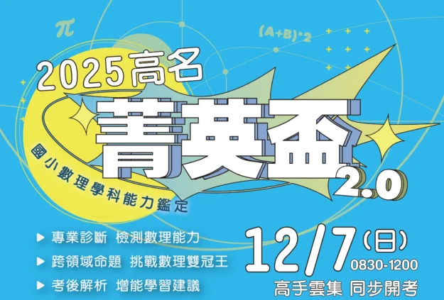 114 09高名菁英盃 Edm