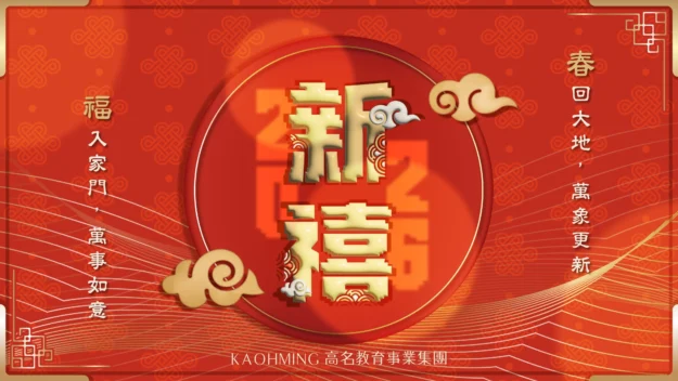 2026馬年拜年貼圖