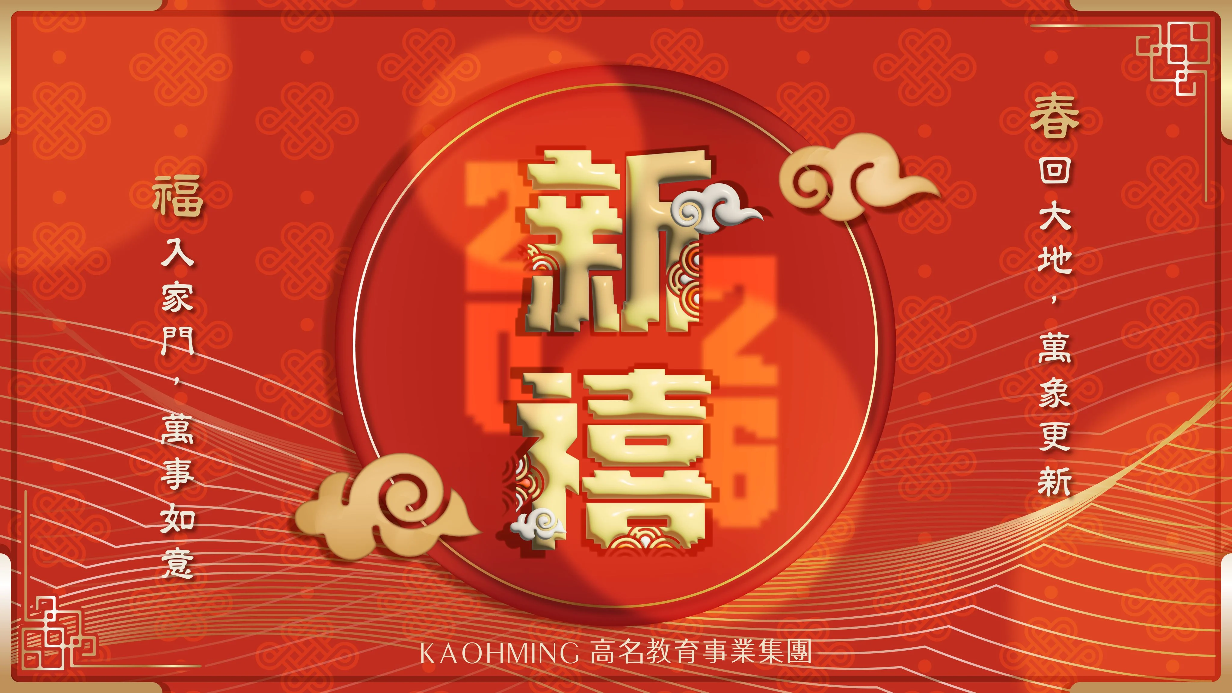 2026馬年拜年貼圖