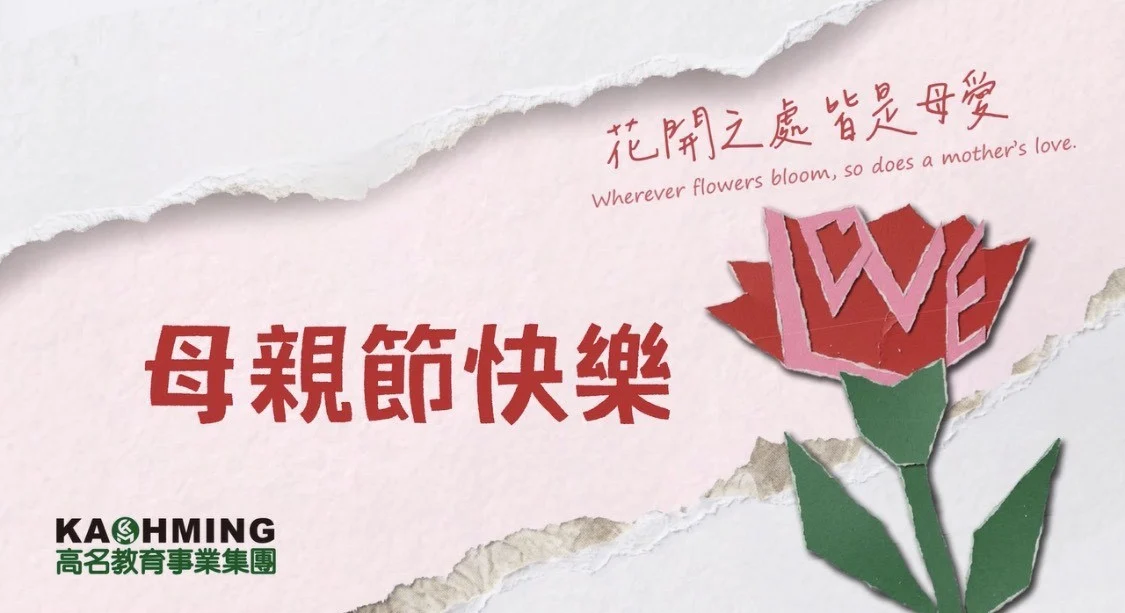 115母親節快樂 貼圖