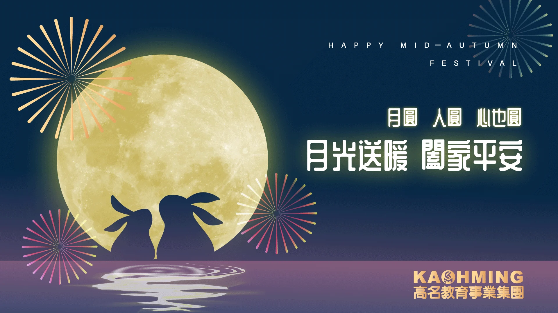 115中秋節 貼圖1