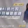 2026菁英盃 方舟講座