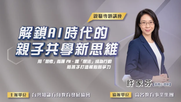 2026菁英盃 方舟講座